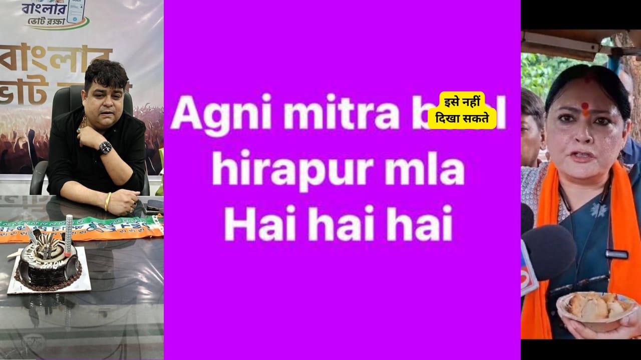 Indecent Comments Against MLA on Social Media