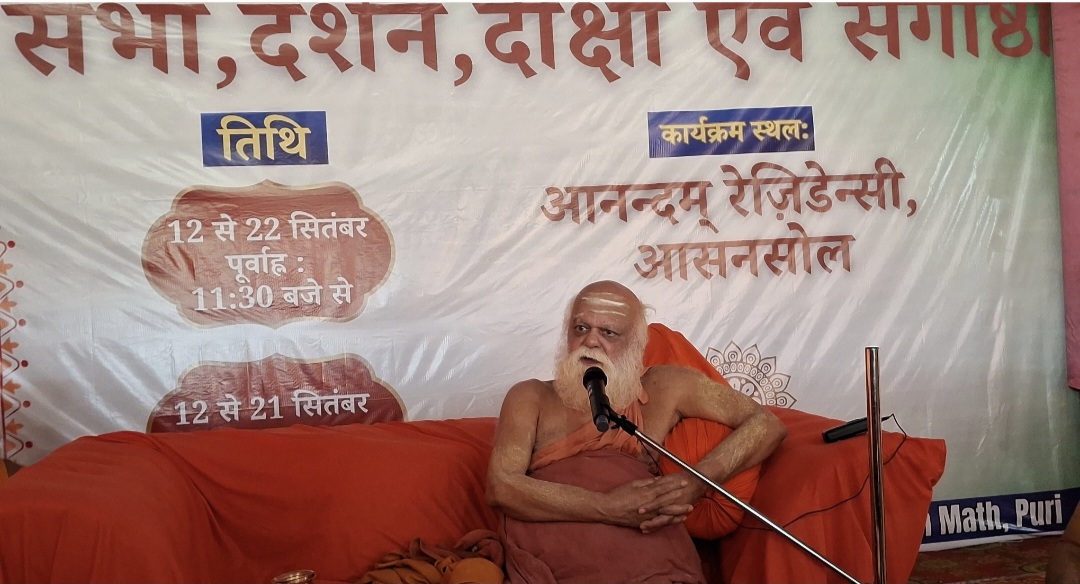 आसनसोल में धार्मिक कार्यक्रम के दौरान निश्चलानंद सरस्वती जी महाराज का बयान, कहा– बंगाल में हिंदी भाषियों का हो रहा अपमान इसी लिए बंगाली अन्य राज्यों में हो रहे प्रताड़ित।