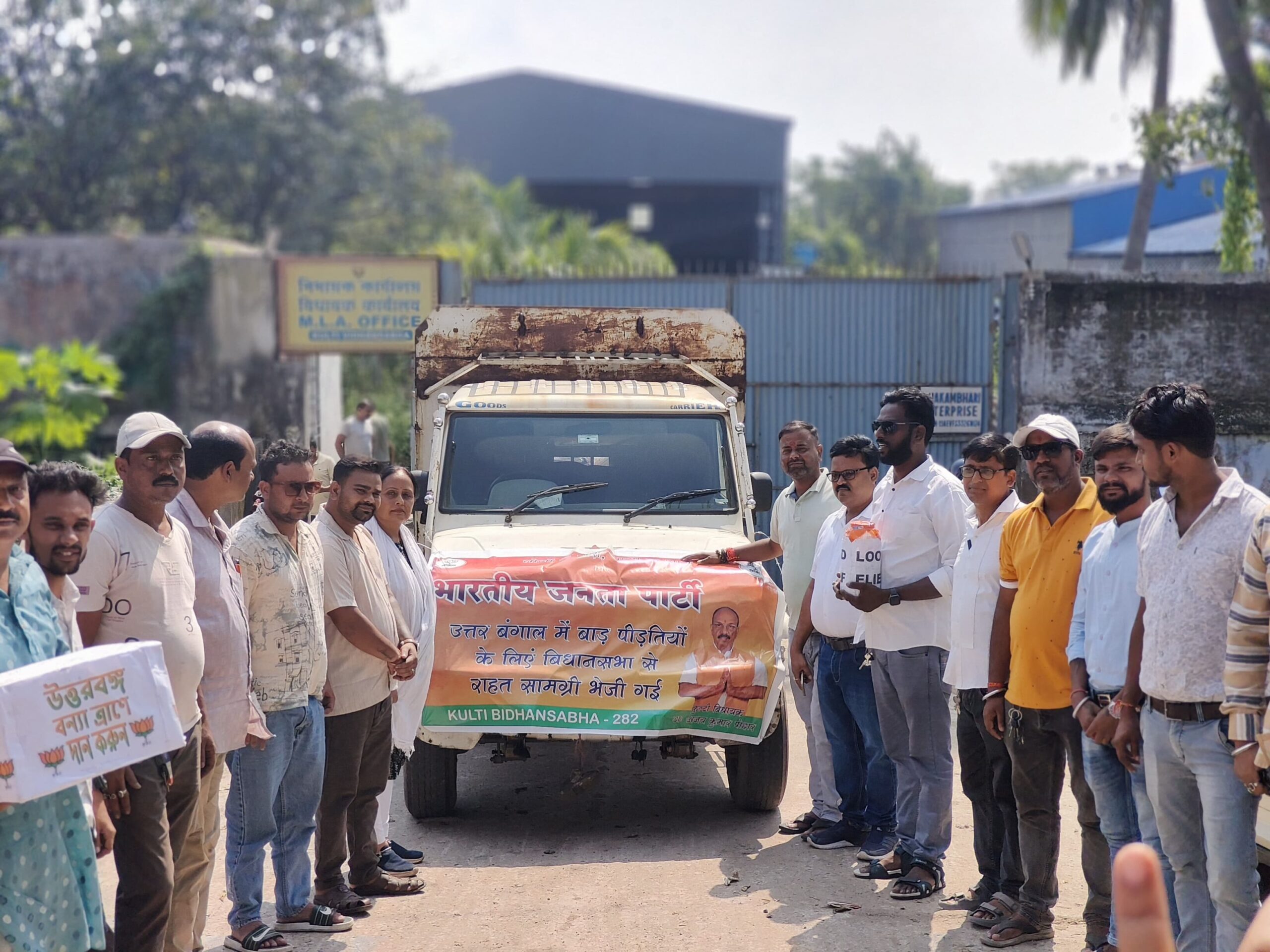 उत्तर बंगाल के बाढ़ पीड़ितों की मदद के लिए कुल्टी से राहत सामग्री रवाना, विधायक डॉ. अजय पोद्दार ने दिखाई मानवता की मिसाल