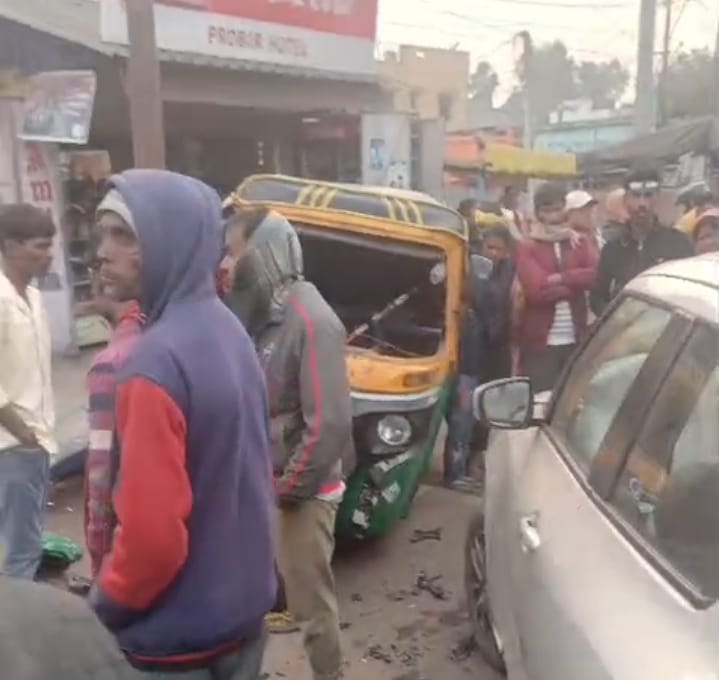 Road Accident विपरीत दिशा से आ रही तेज रफ्तार कार ने ऑटो को मारी टक्कर, एक महिला समेत चार लोग गंभीर घायल