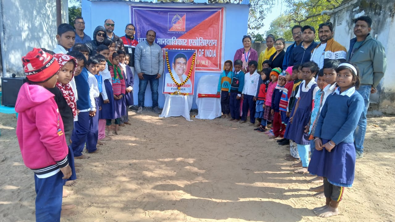 भारतीय मानवाधिकार एसोसिएशन ने सीताबाड़ी प्राइमरी स्कूल में मनाई संस्थापक पूज्य राजा चंद्रवंशी जी की जयंती
