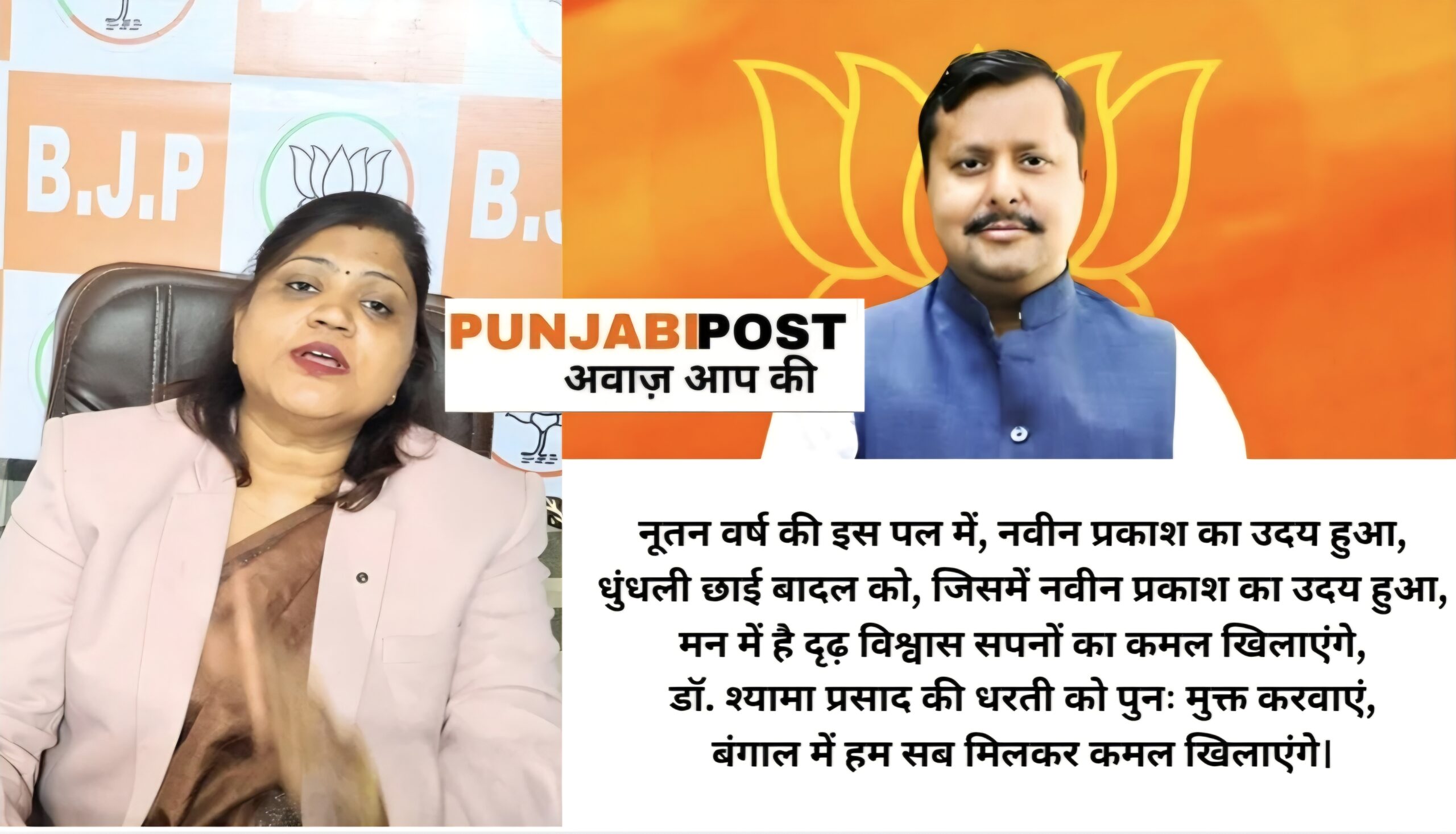 नितिन नवीन के बंगाल आगमन पर आशा शर्मा ने कविता के माध्यम से किया स्वागत