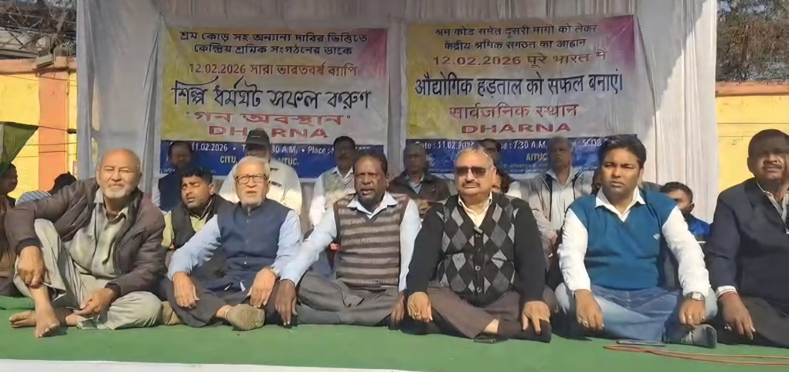 चार श्रम कोड के विरोध में कल देशव्यापी आम हड़ताल, आसनसोल में ट्रेड यूनियनों ने की सभा