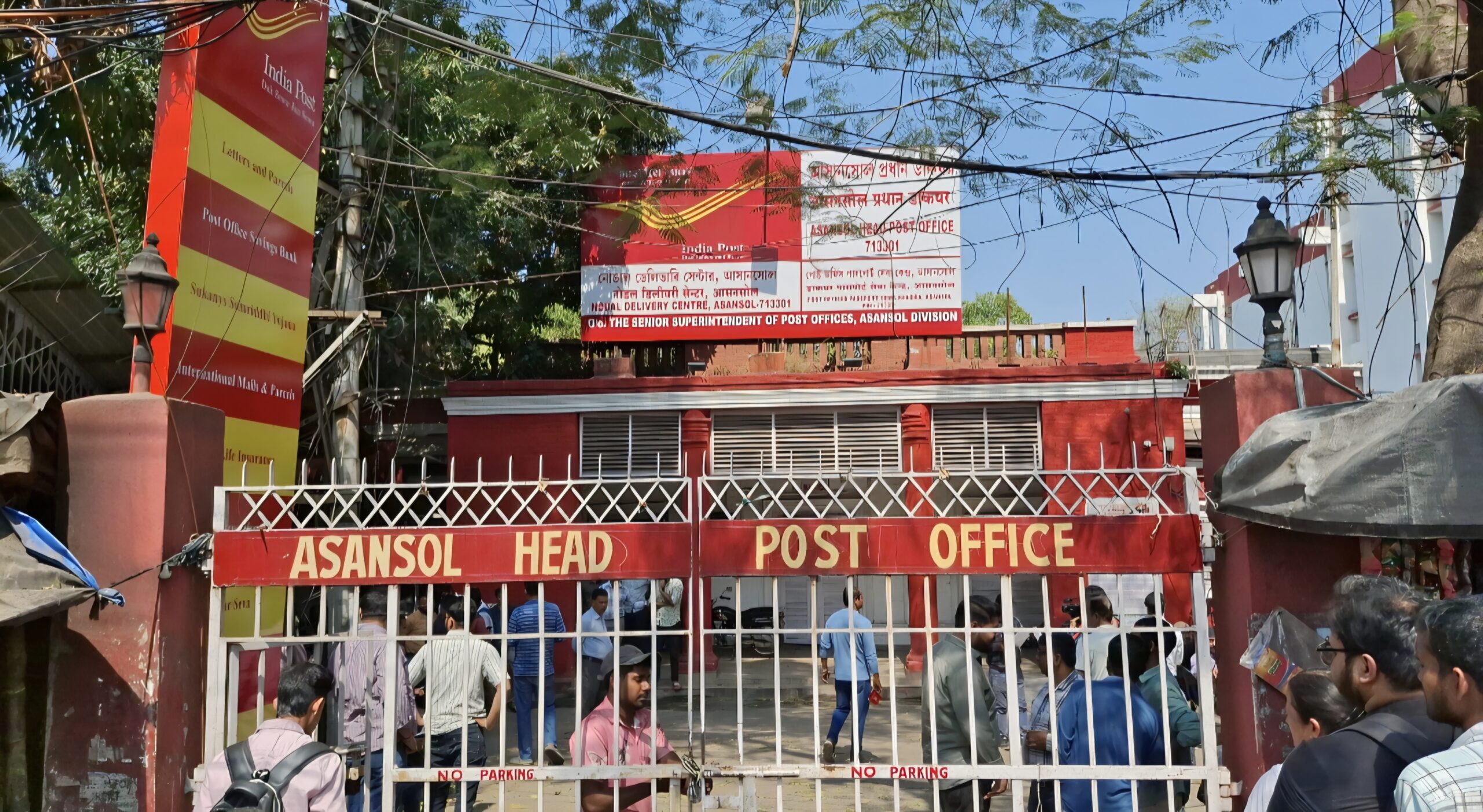Asansol Head Post Office को बम से उड़ाने की धमकी, ईमेल के बाद मचा हड़कंप