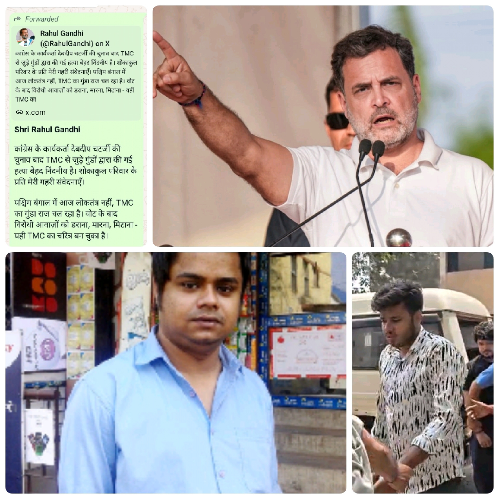 आसनसोल में देवदीप चटर्जी की मौत पर सियासत तेज, राहुल गांधी का आरोप—पुलिस ने बताया गैर-राजनीतिक मामला