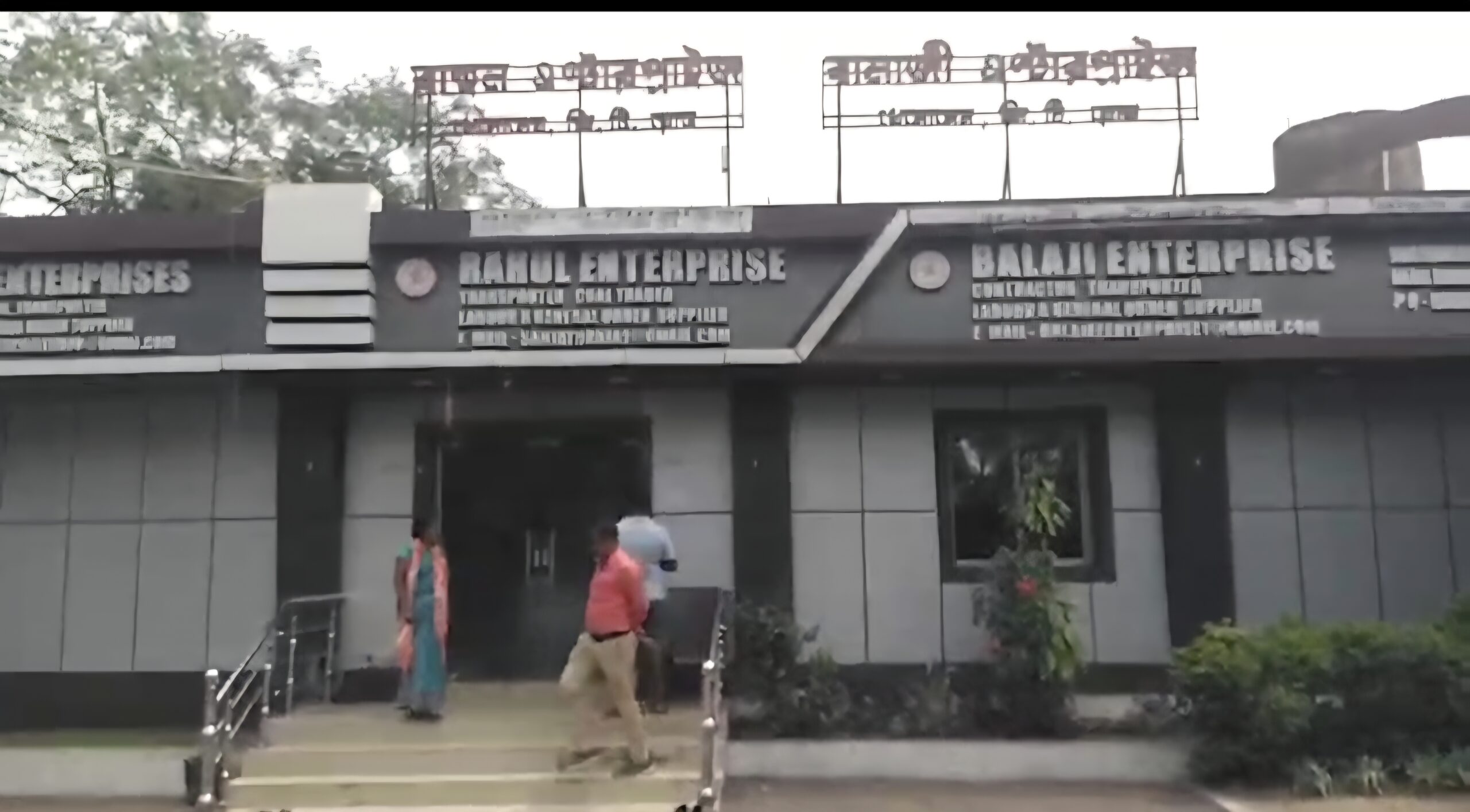 मैनधेमो में रोहित नोनिया के पेट्रोल पंप और कार्यालय पर ECL का नोटिस, सात दिनों के भीतर कार्रवाई का निर्देश।